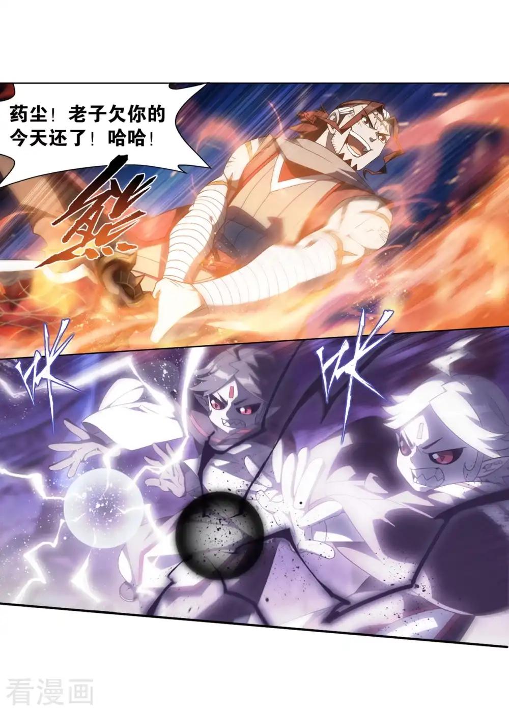 第858话 碾压 第36页