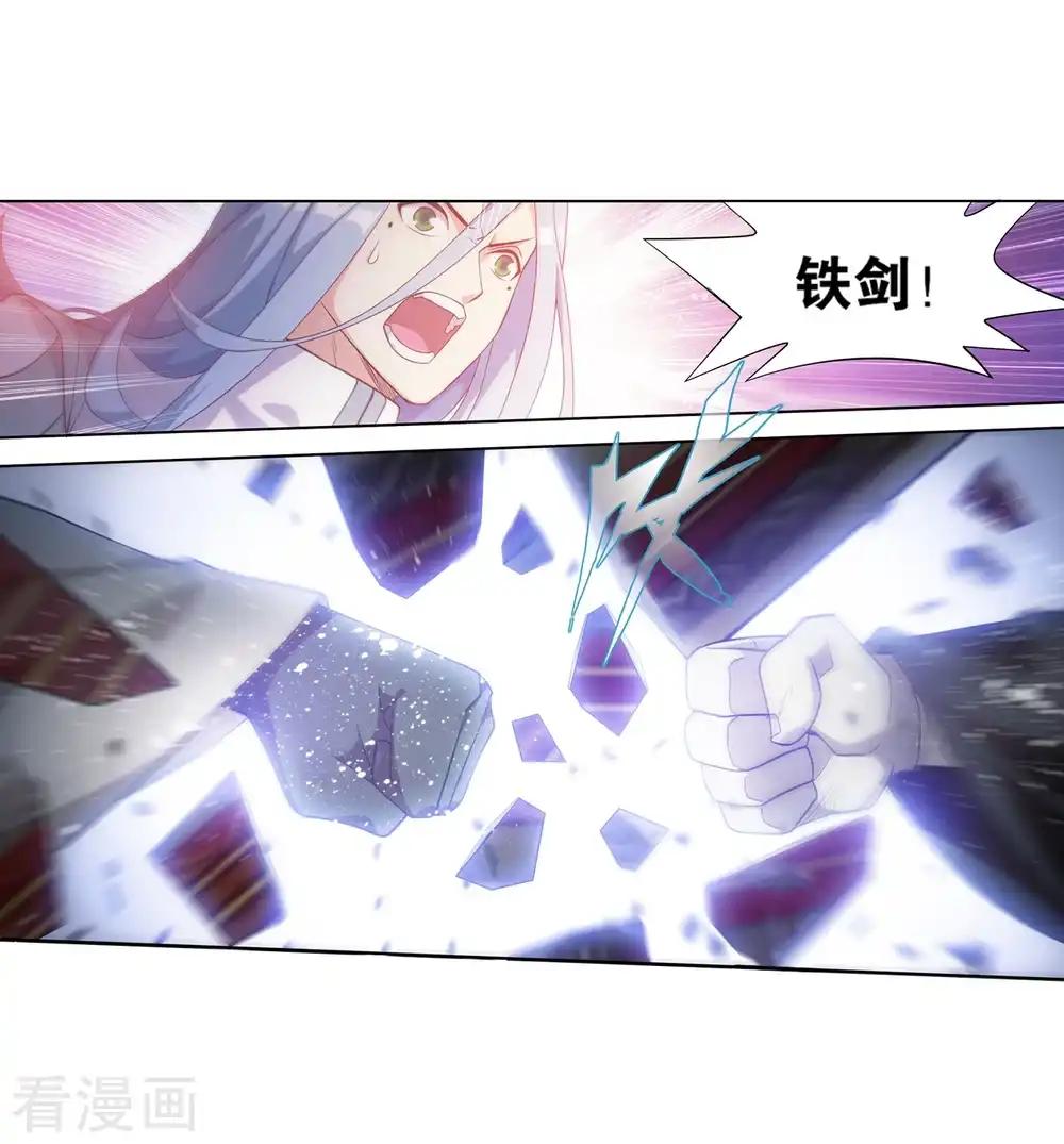 第858话 碾压 第39页