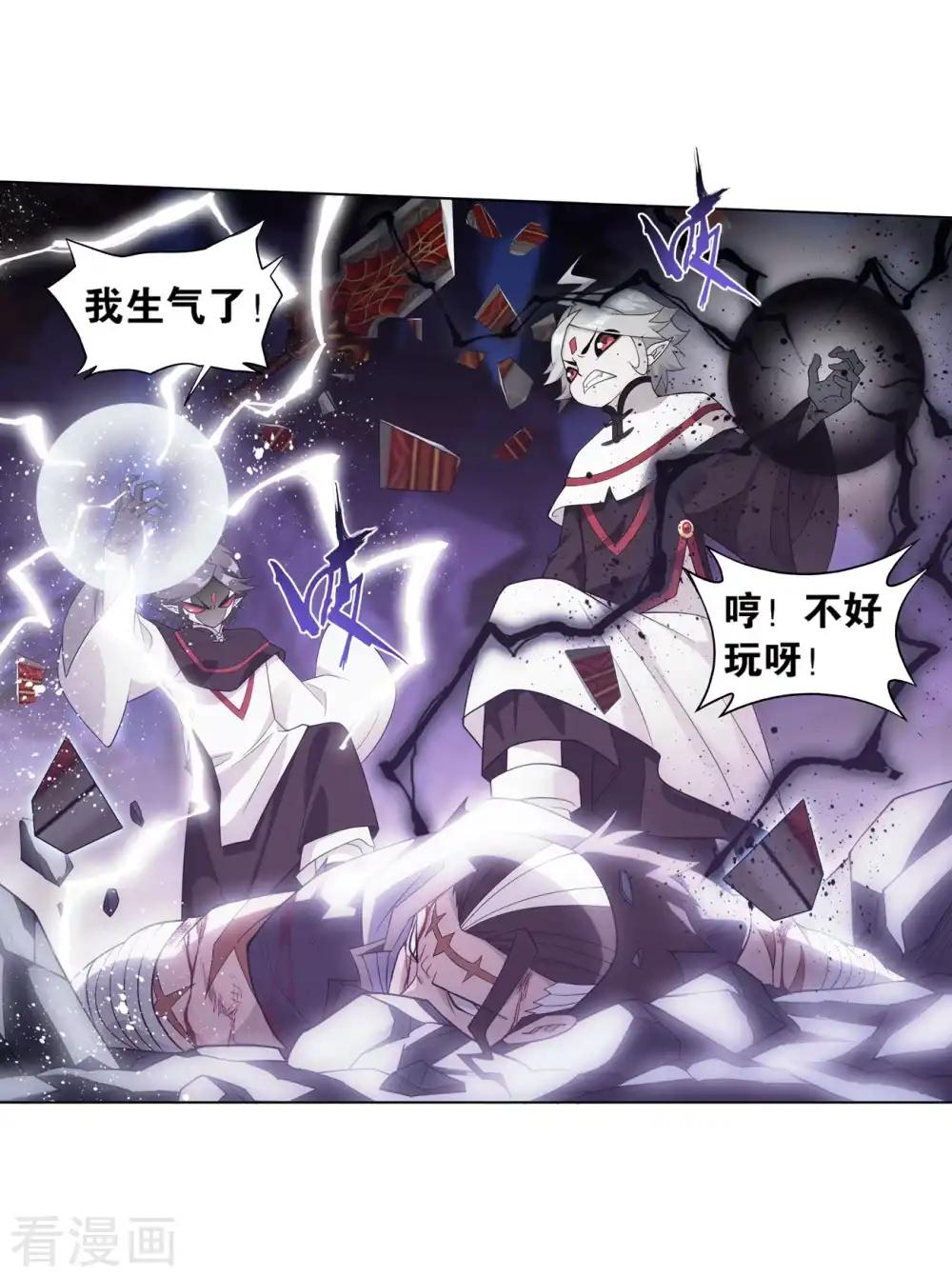 第858话 碾压 第40页