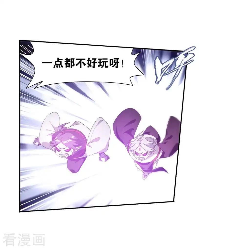 第858话 碾压 第42页