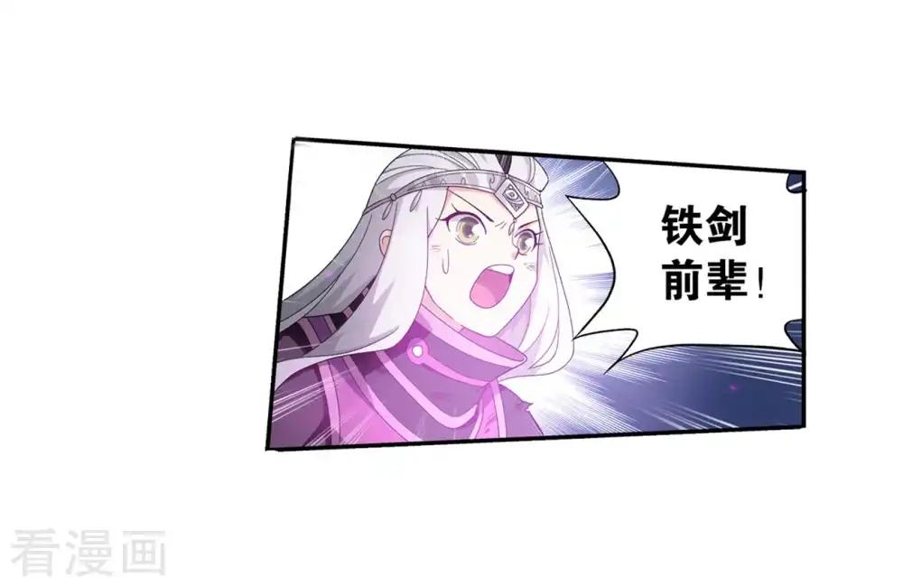 第858话 碾压 第43页