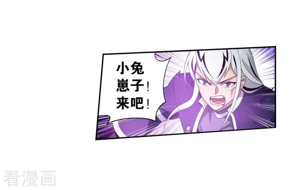 第858话 碾压 第44页