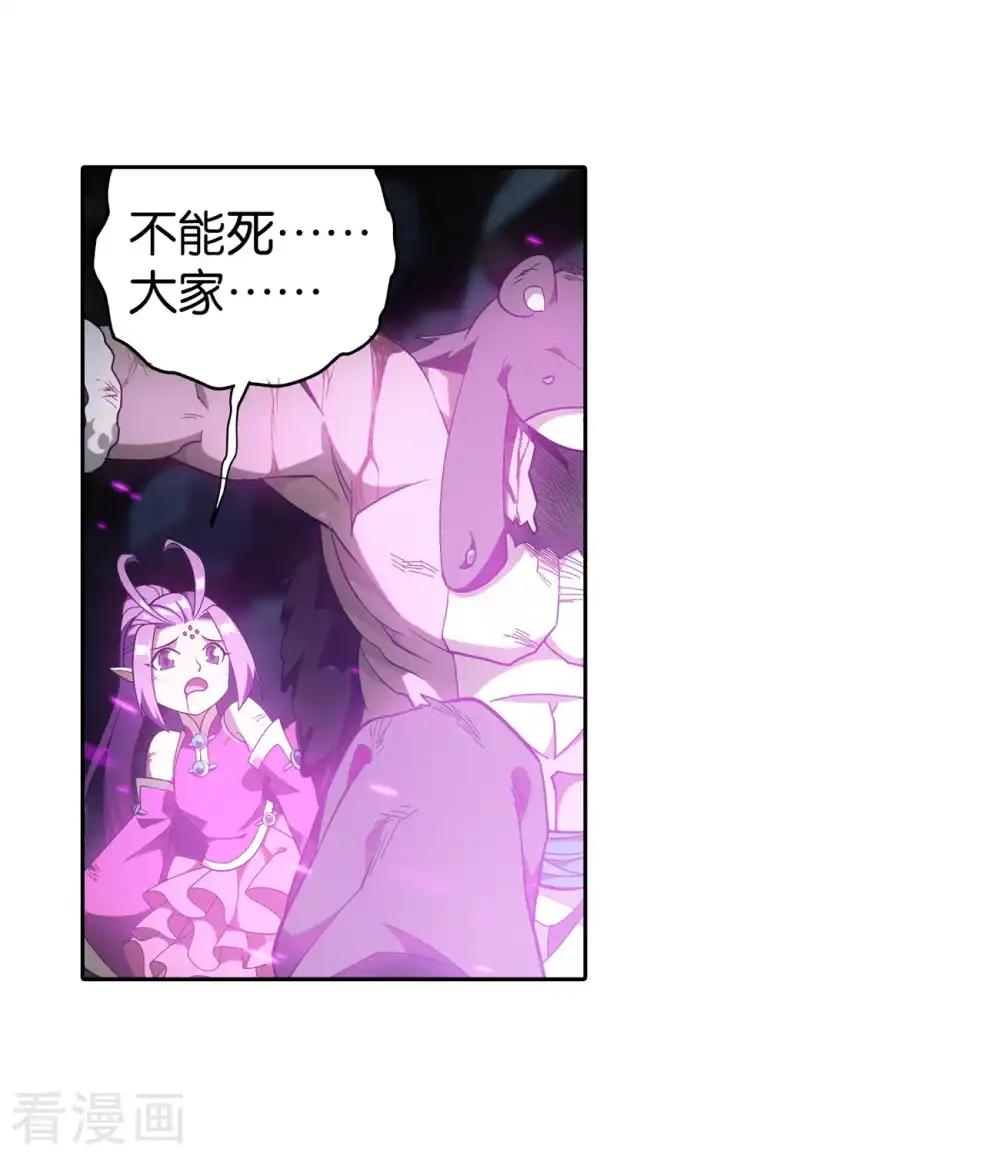 第858话 碾压 第45页