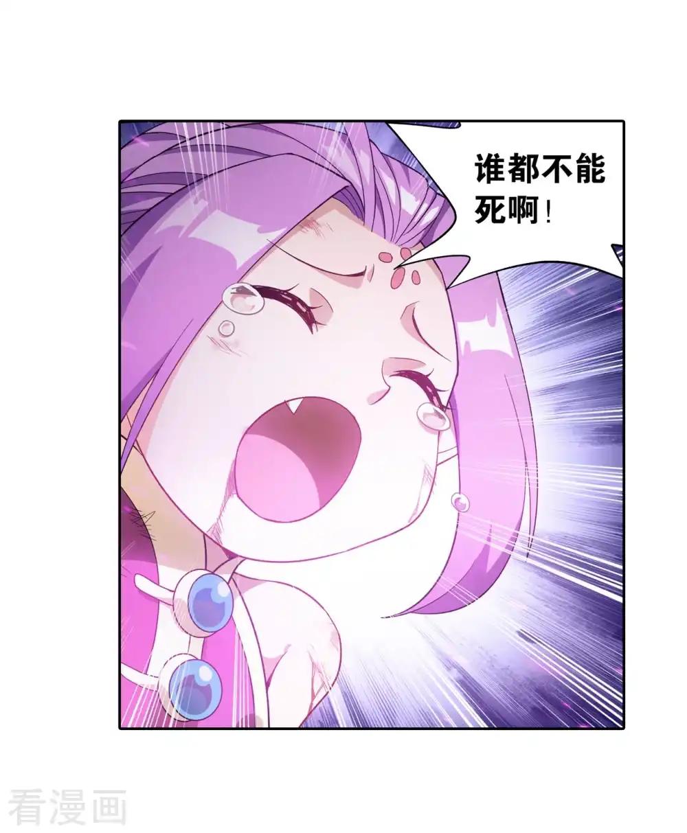 第858话 碾压 第46页