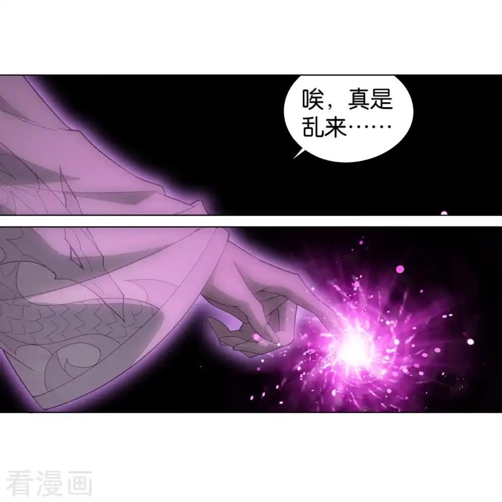 第858话 碾压 第47页