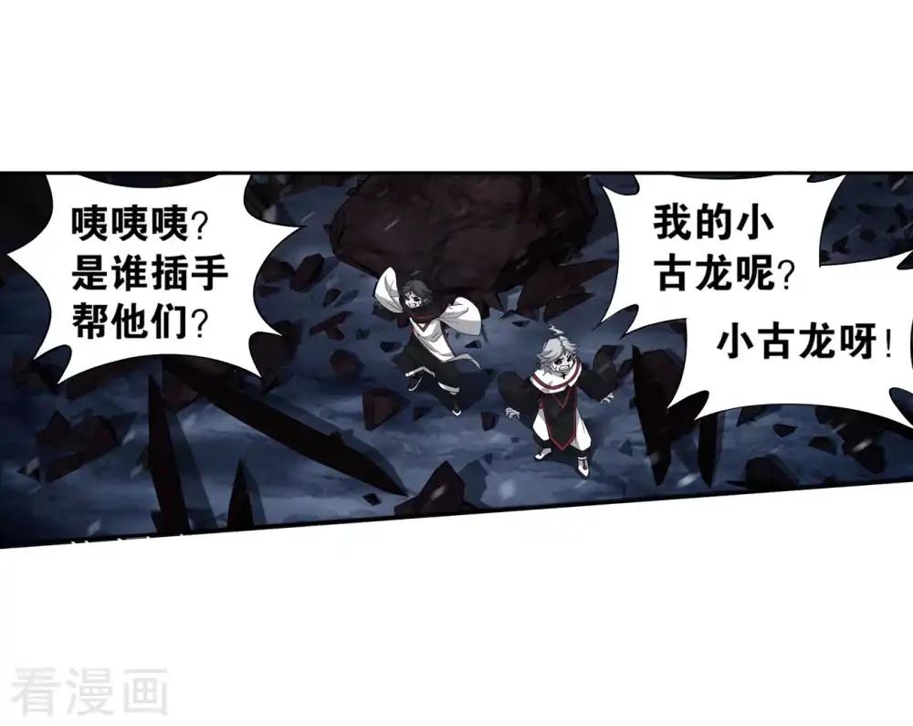 第858话 碾压 第52页