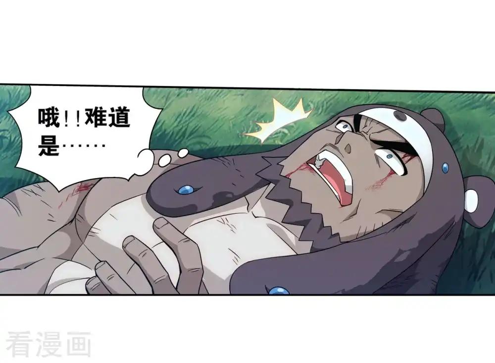 第858话 碾压 第55页