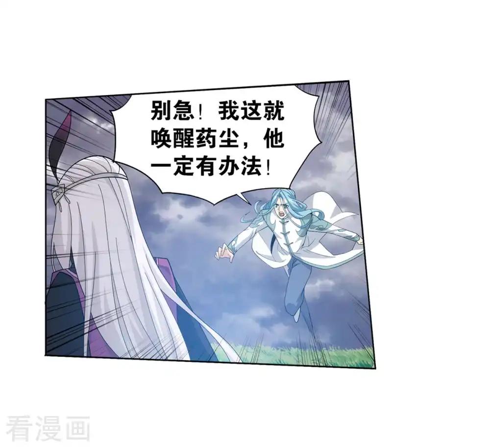 第858话 碾压 第57页