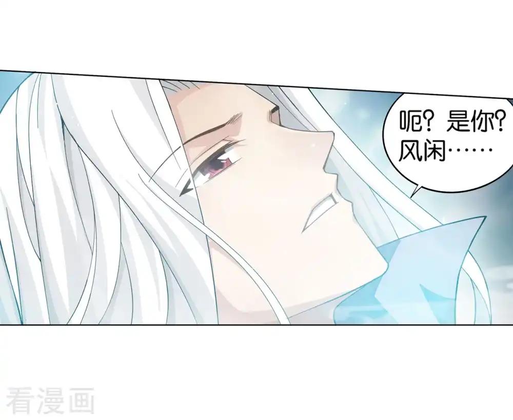 第858话 碾压 第61页
