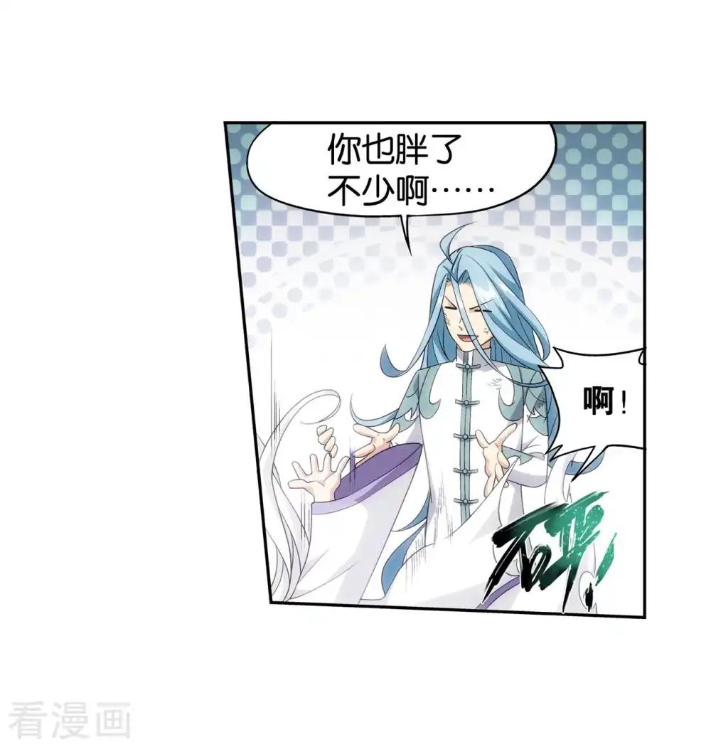 第858话 碾压 第63页