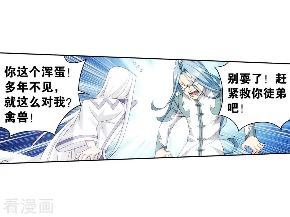 第858话 碾压 第64页