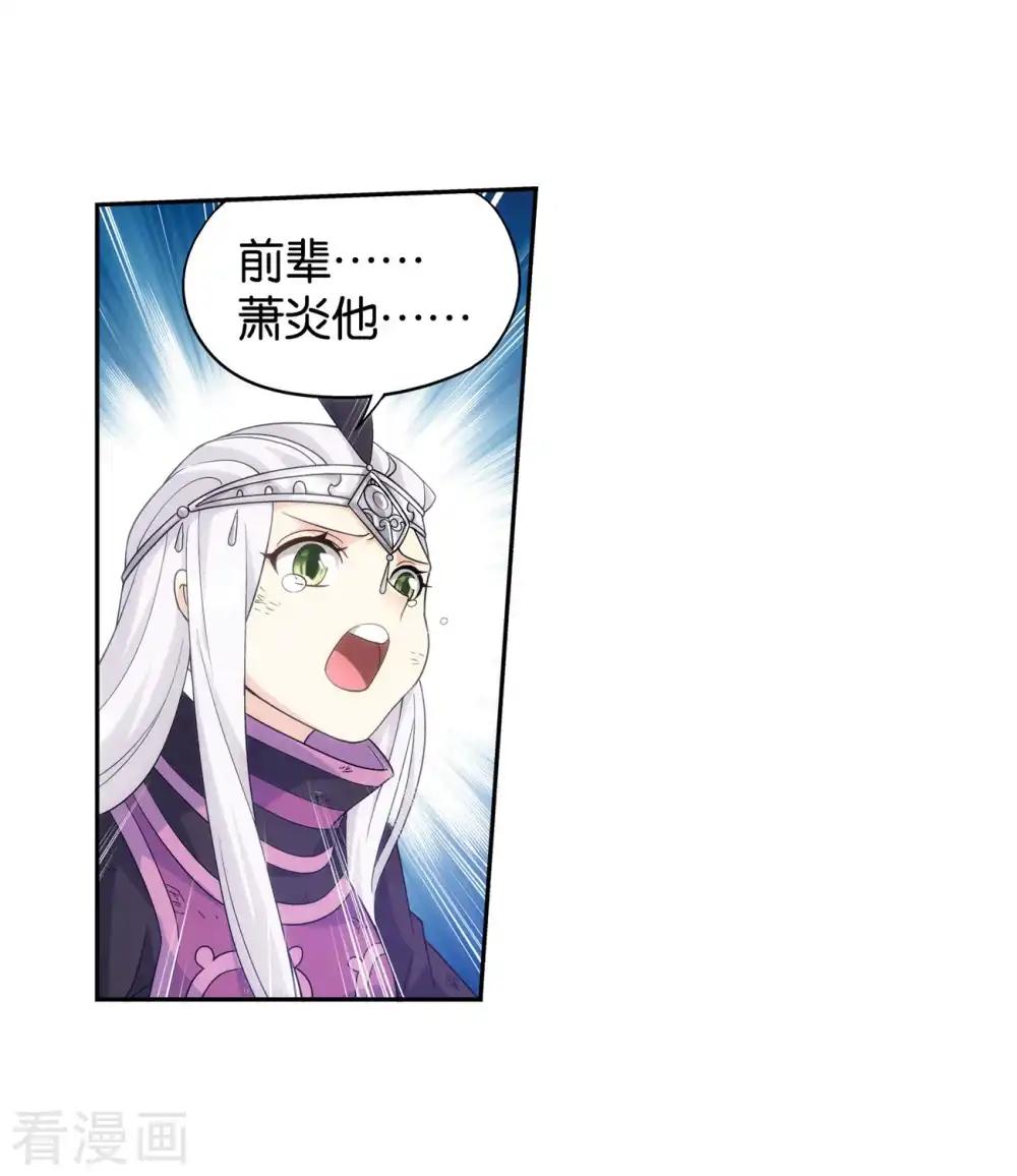 第858话 碾压 第65页