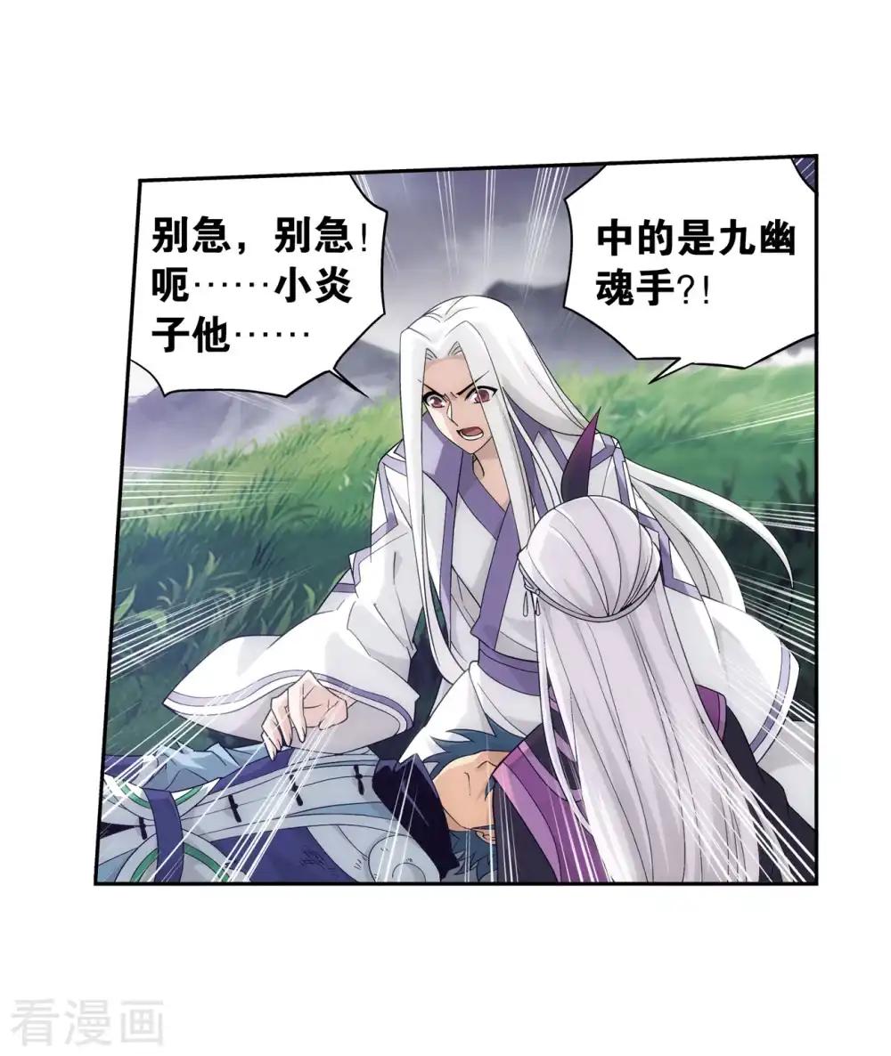 第858话 碾压 第66页