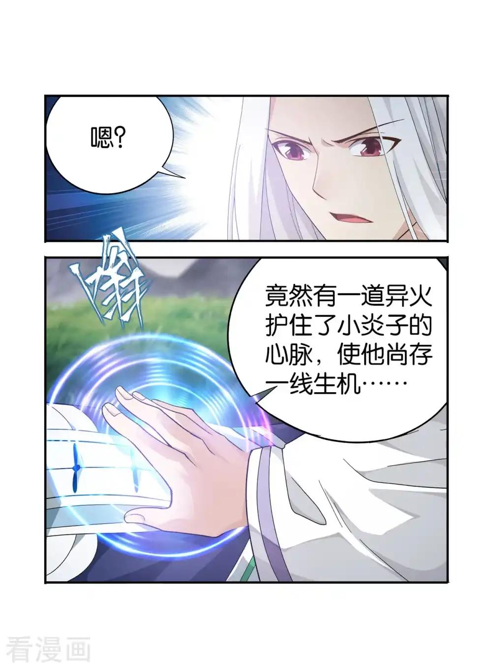 第858话 碾压 第67页