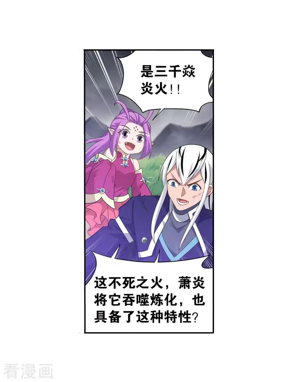 第858话 碾压 第68页