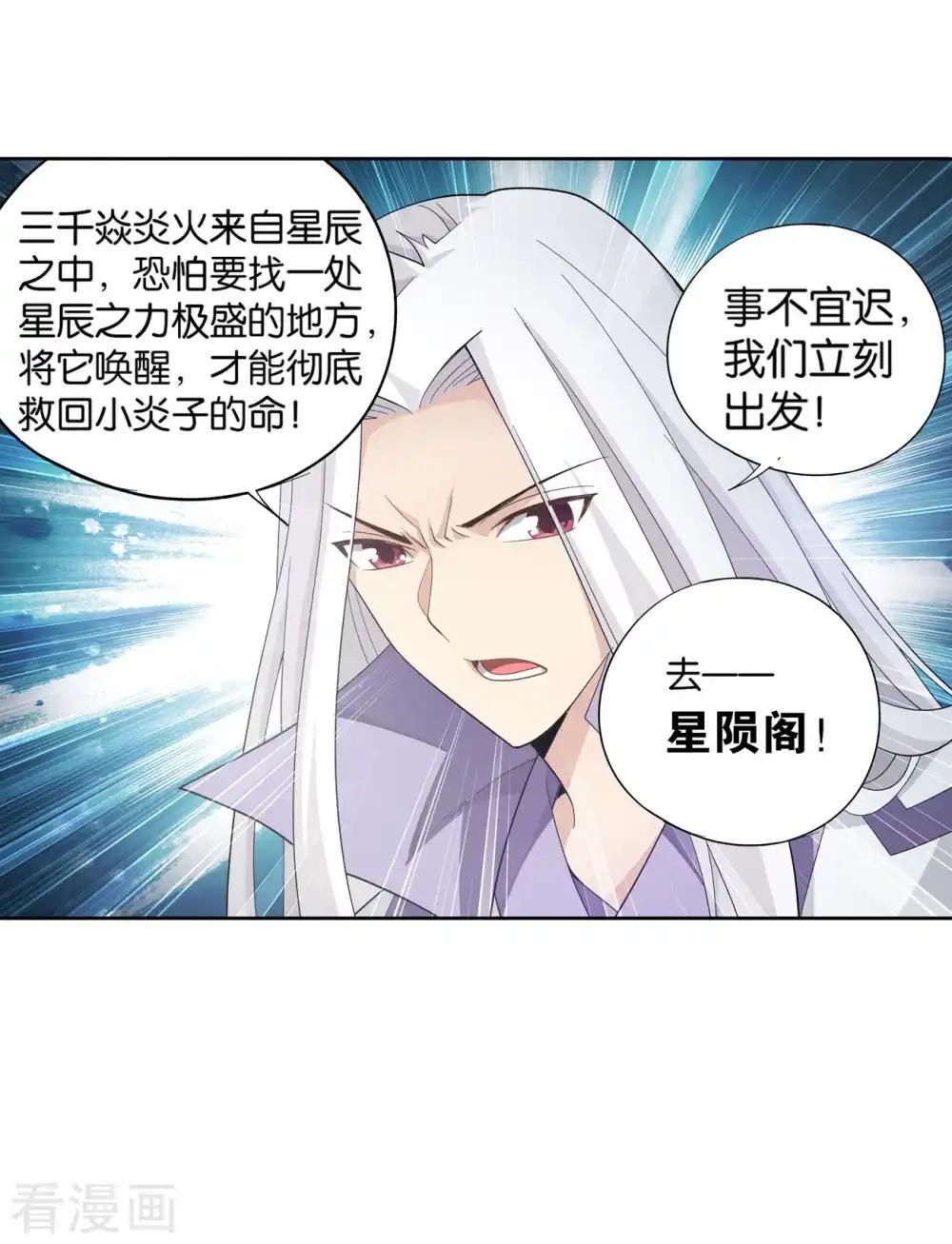 第858话 碾压 第69页