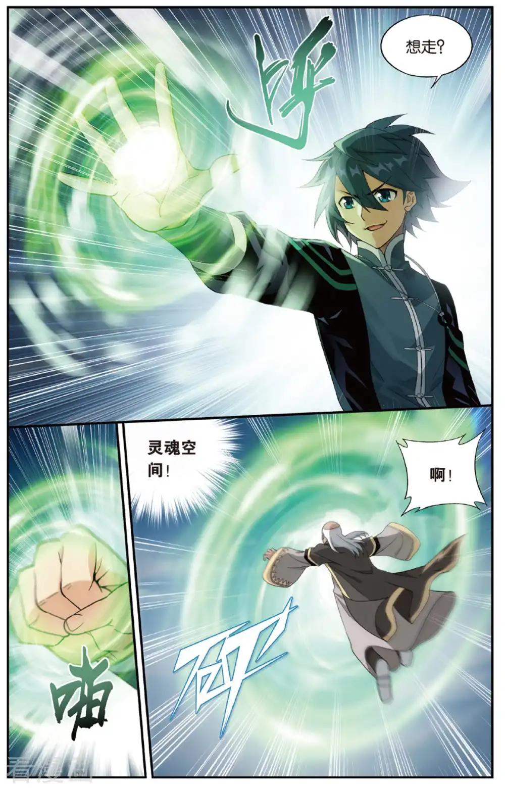 第675话 三千雷幻身（下） 第4页