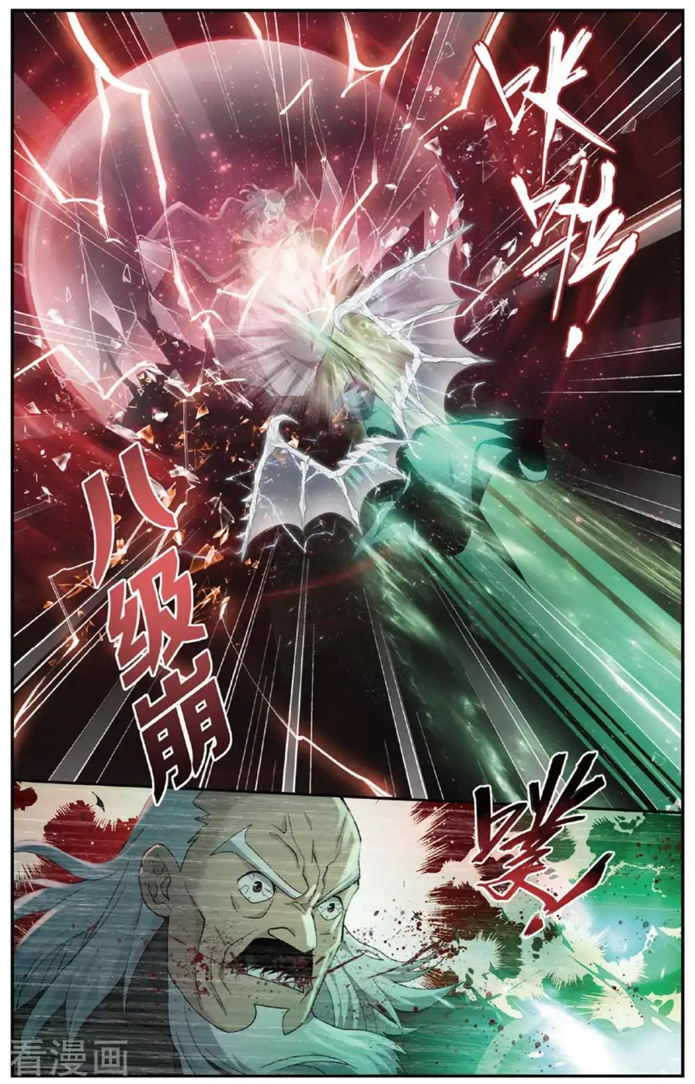 第675话 三千雷幻身（下） 第6页