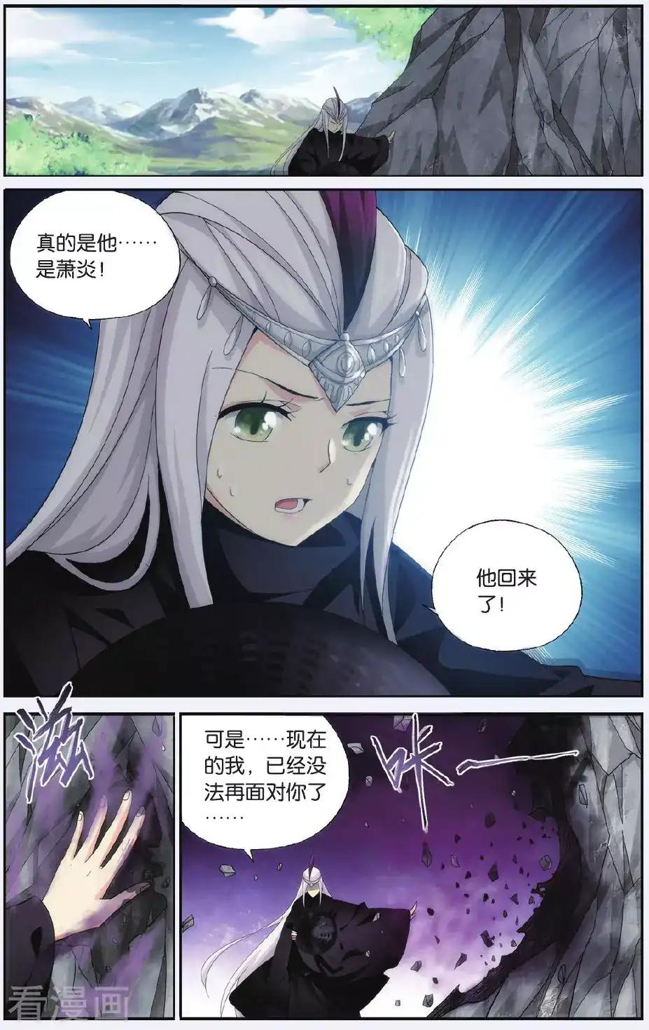 第518话 毒（中） 第3页