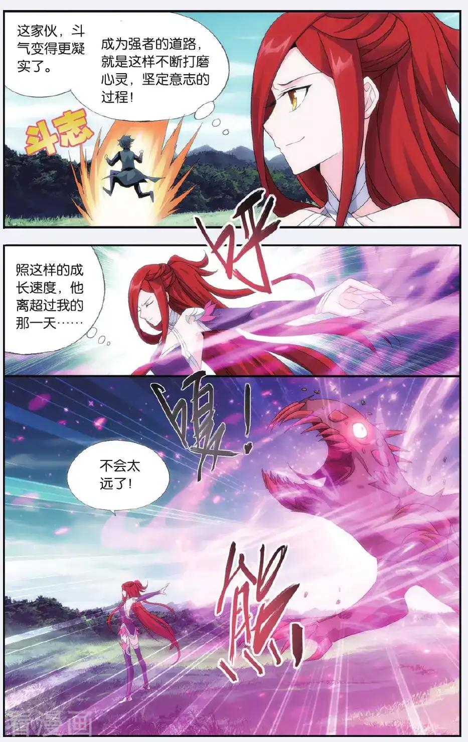 第518话 毒（中） 第7页
