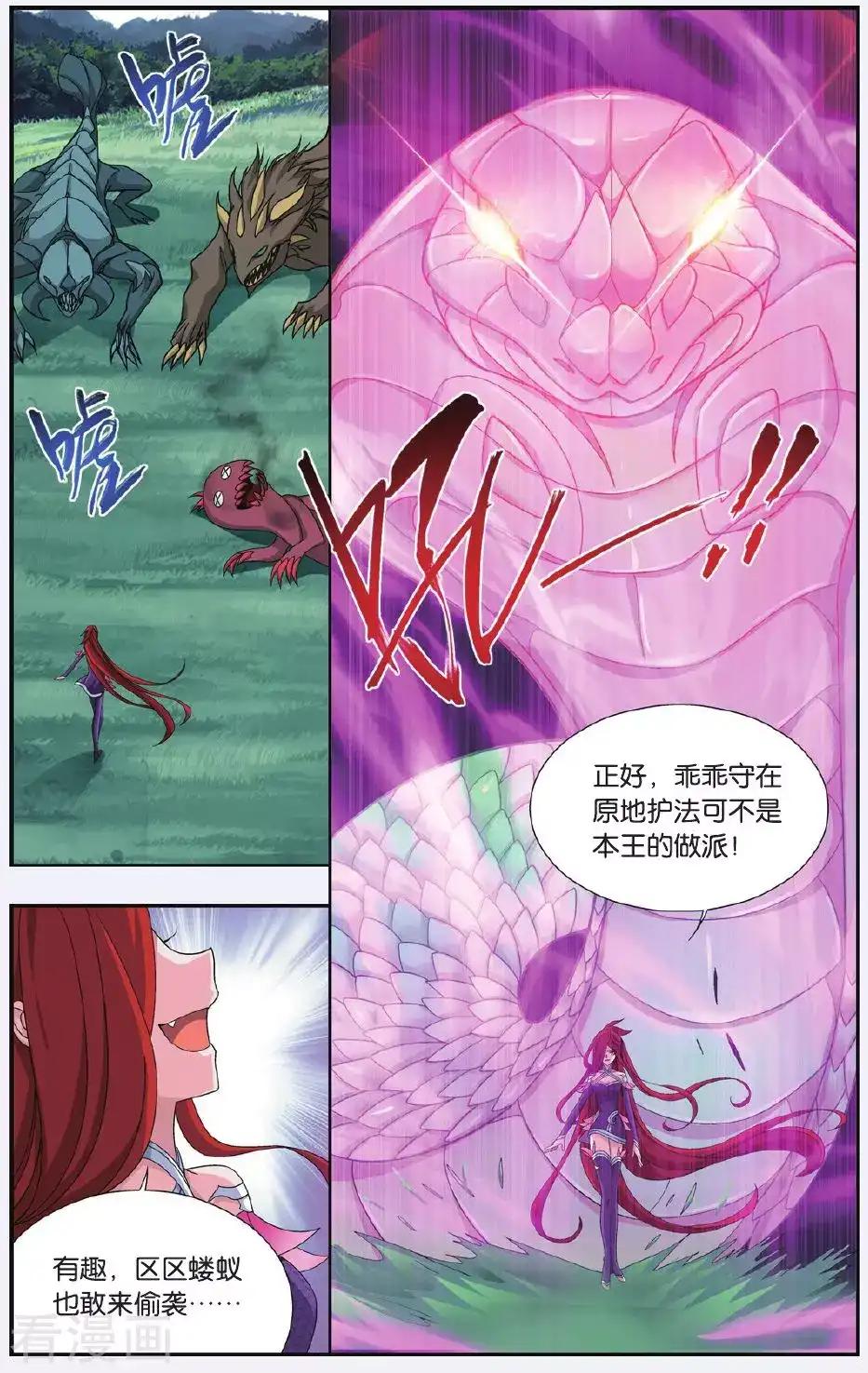 第518话 毒（中） 第8页