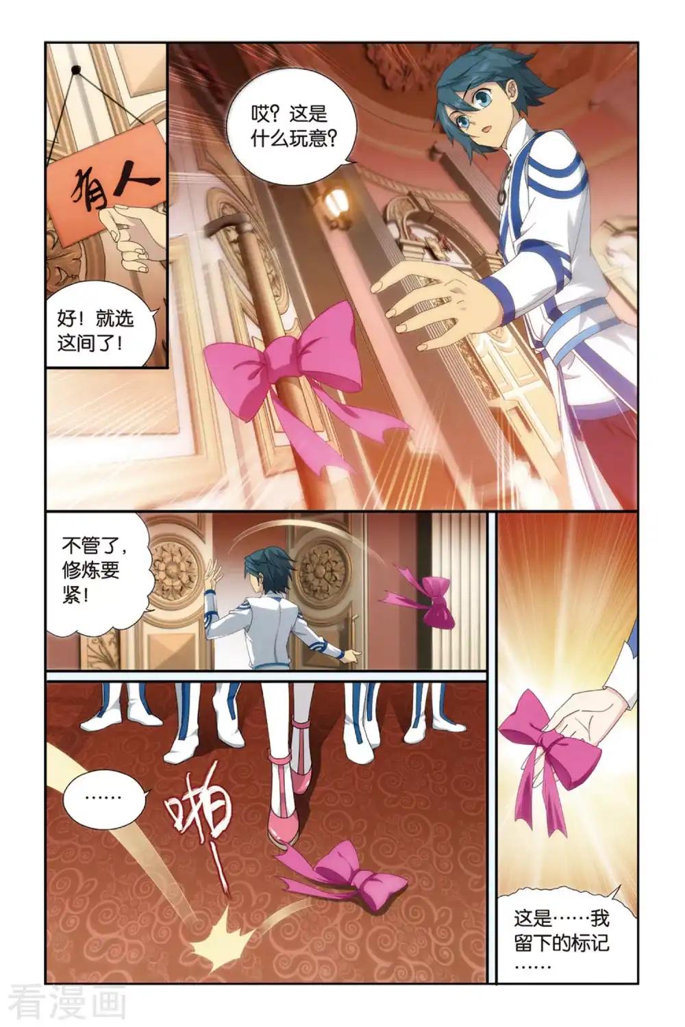 第378话 去火毒（下） 第6页
