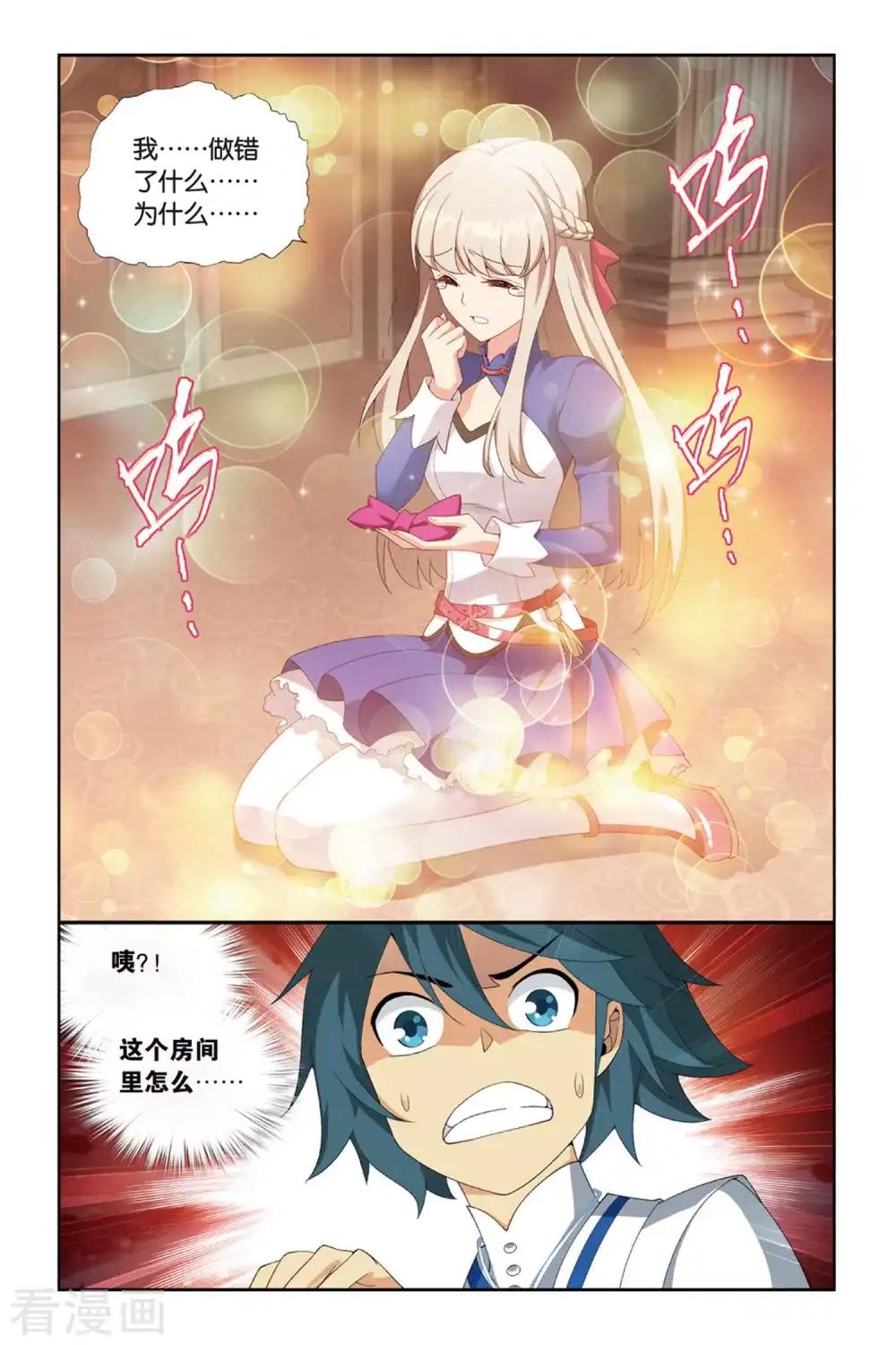 第378话 去火毒（下） 第7页