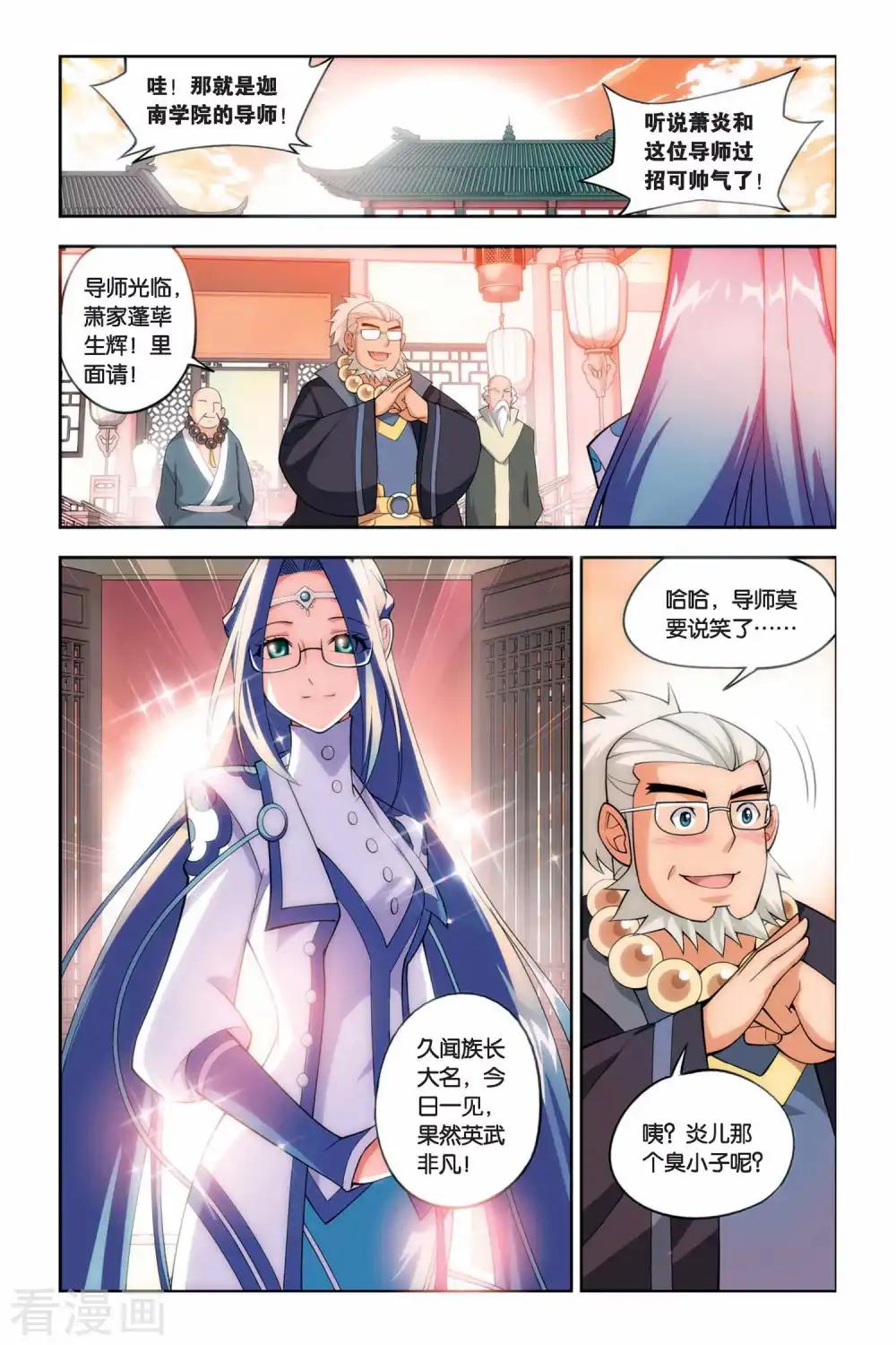 第59话 离开（中） 第4页