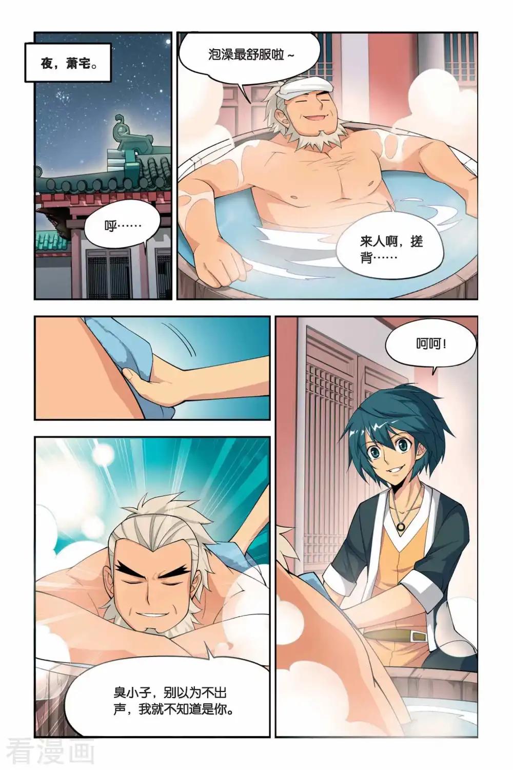 第59话 离开（中） 第7页