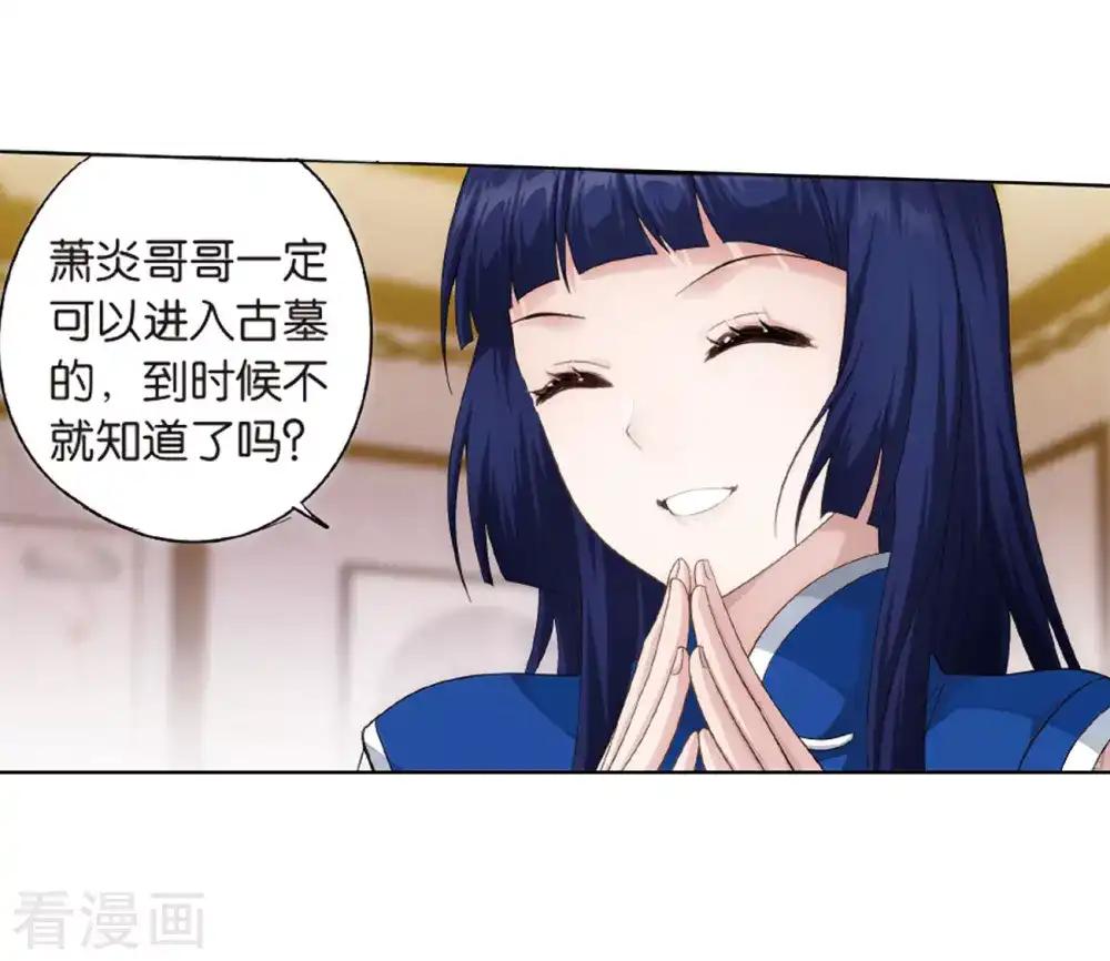 第783话 祛魔斑（上） 第3页