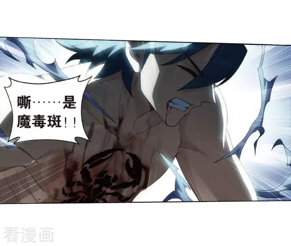 第783话 祛魔斑（上） 第10页