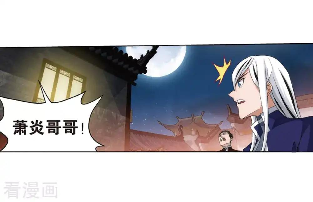 第783话 祛魔斑（上） 第11页