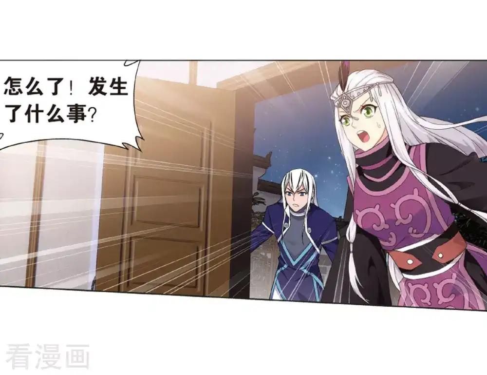 第783话 祛魔斑（上） 第12页