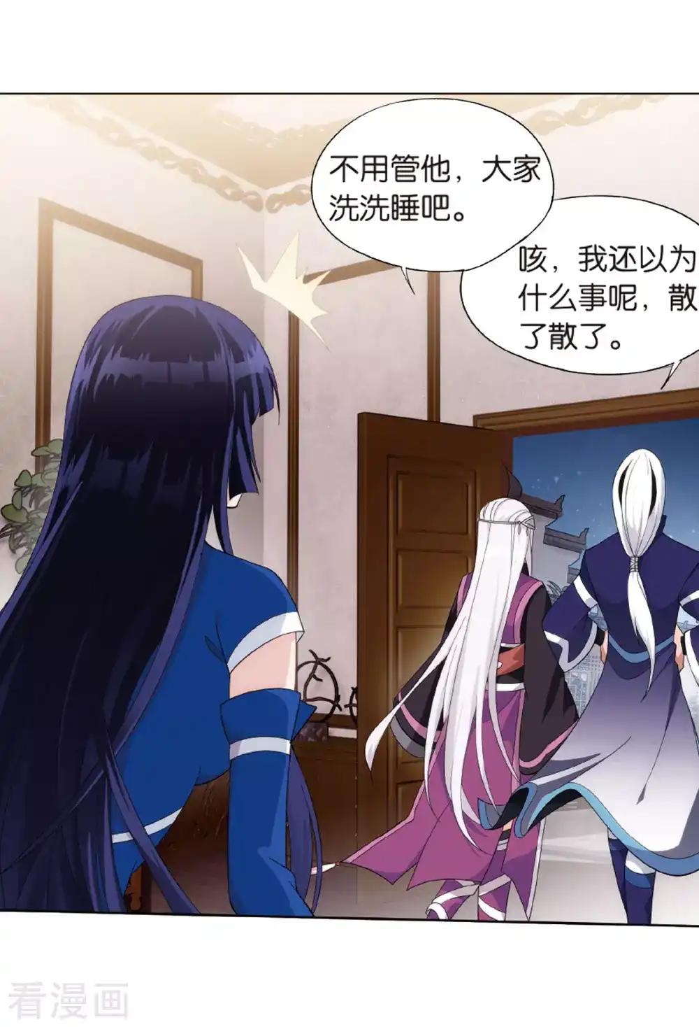 第783话 祛魔斑（上） 第16页