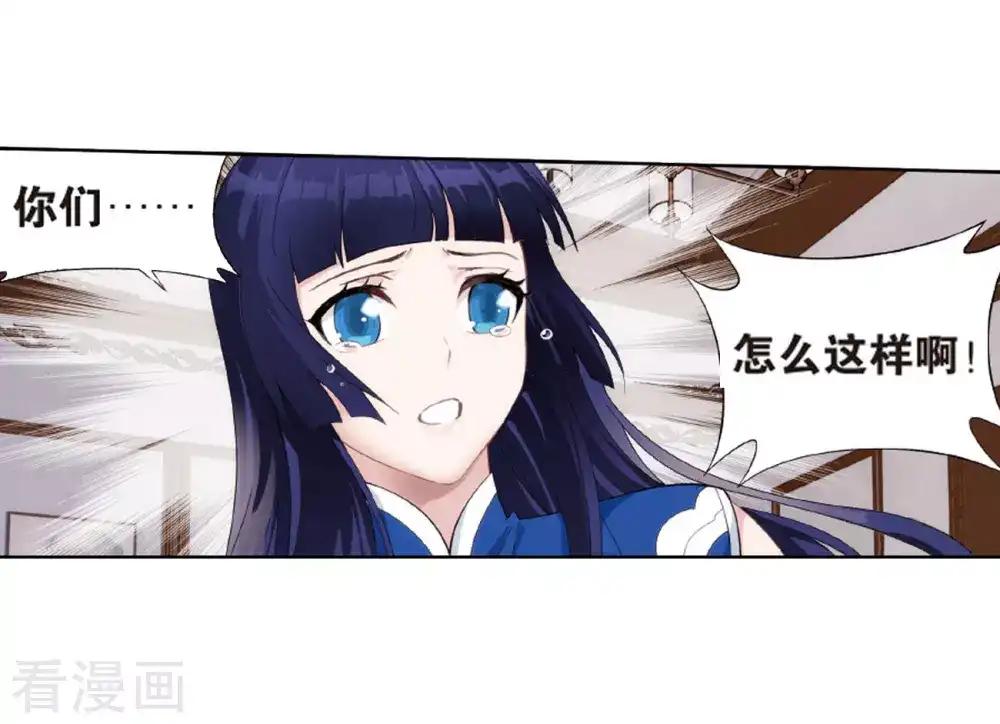 第783话 祛魔斑（上） 第17页