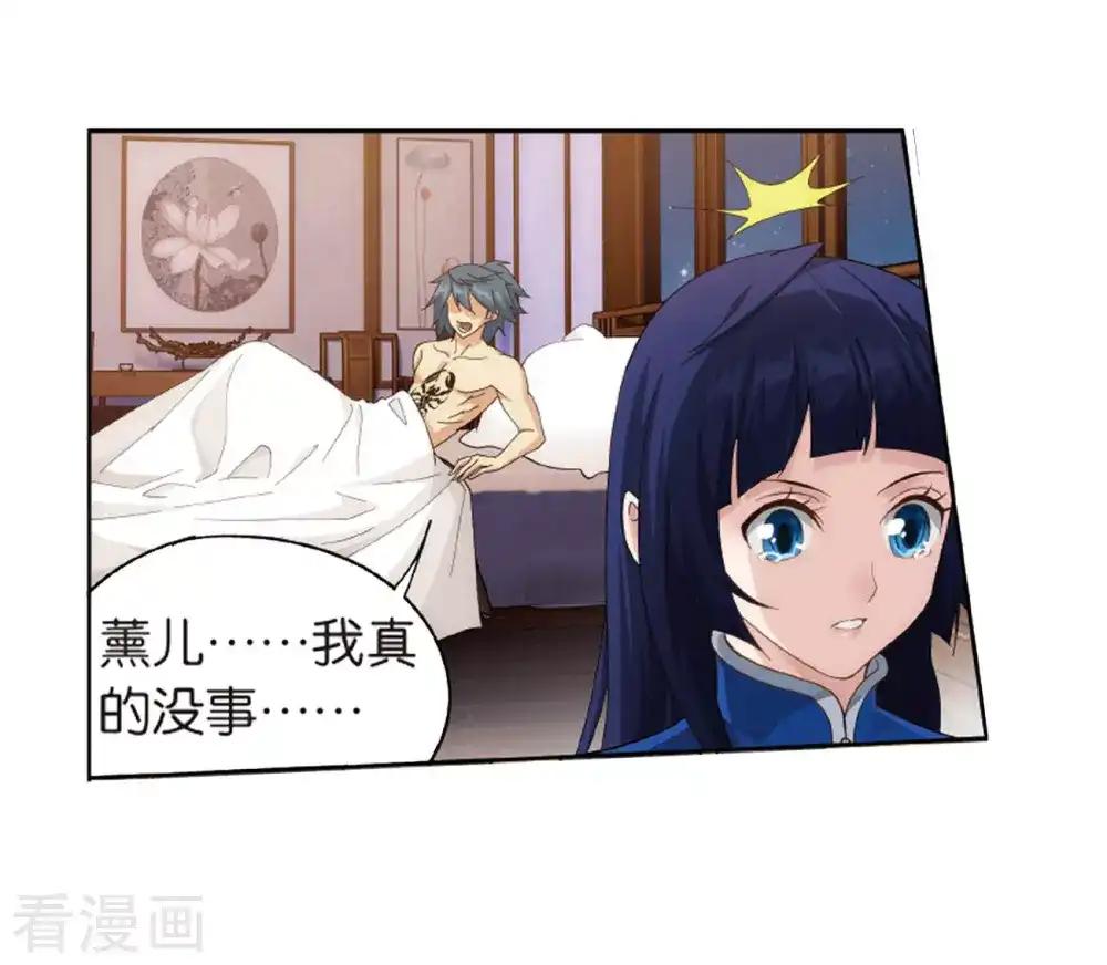 第783话 祛魔斑（上） 第18页