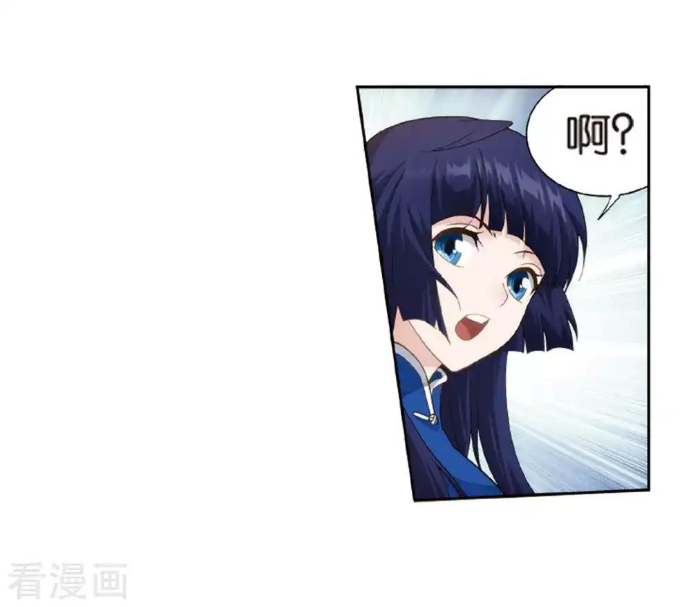 第783话 祛魔斑（上） 第19页