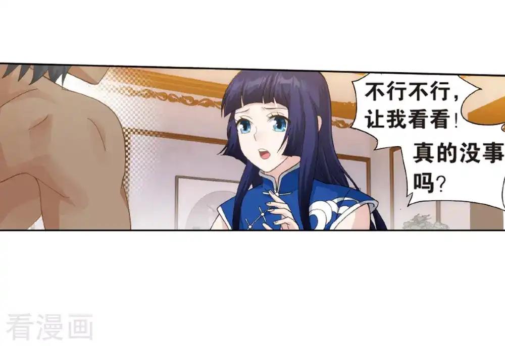 第783话 祛魔斑（上） 第21页
