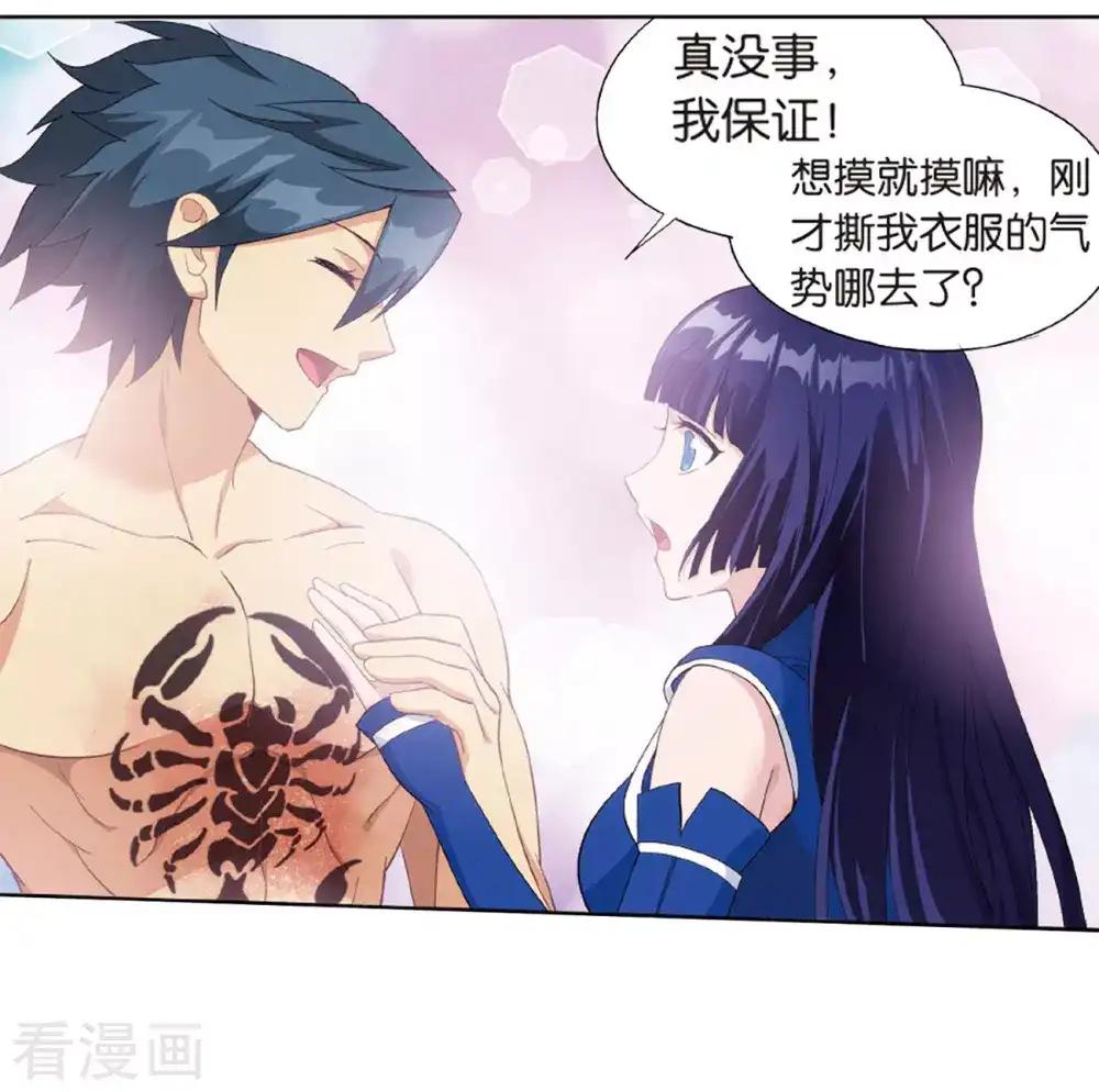 第783话 祛魔斑（上） 第22页