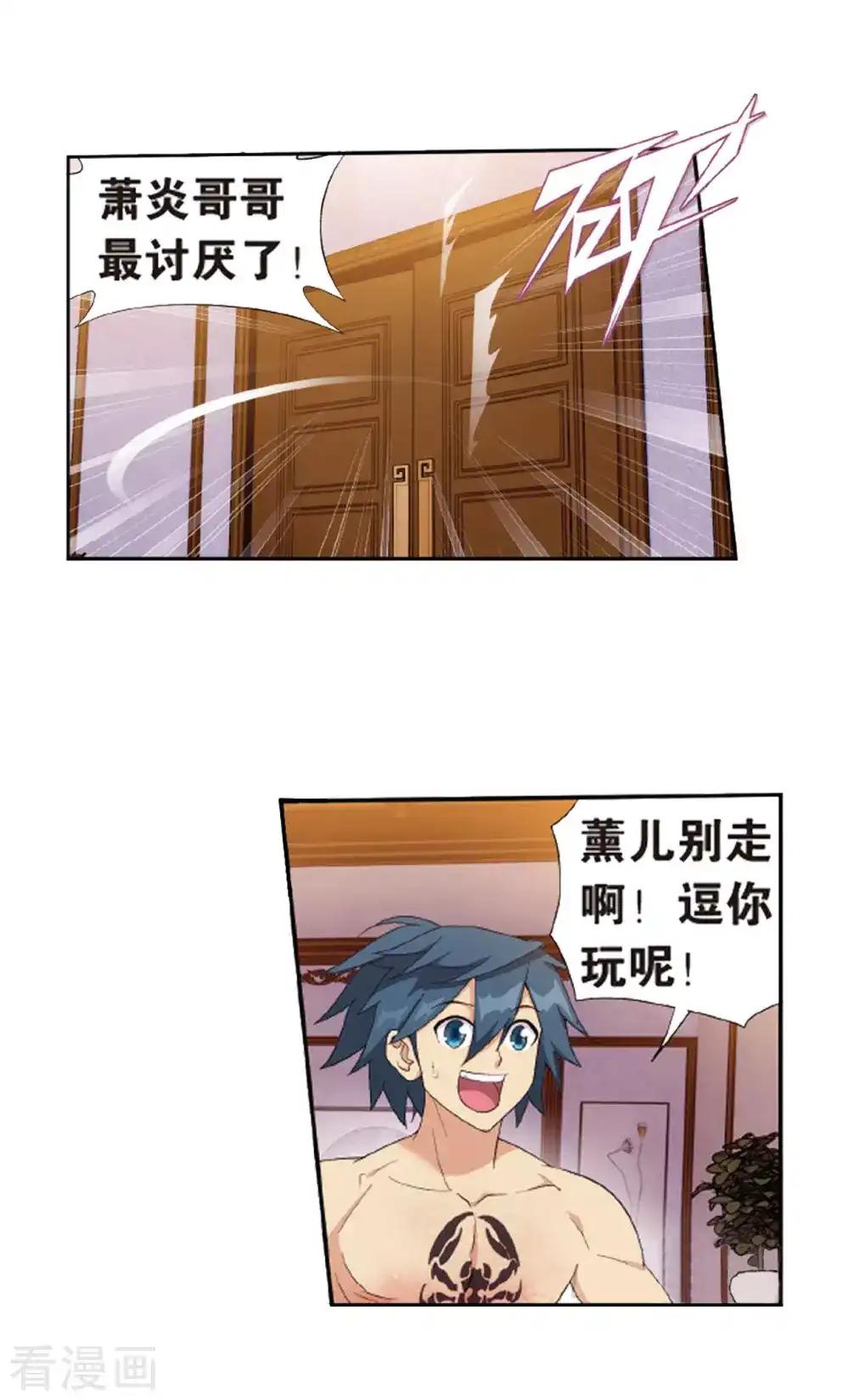 第783话 祛魔斑（上） 第24页