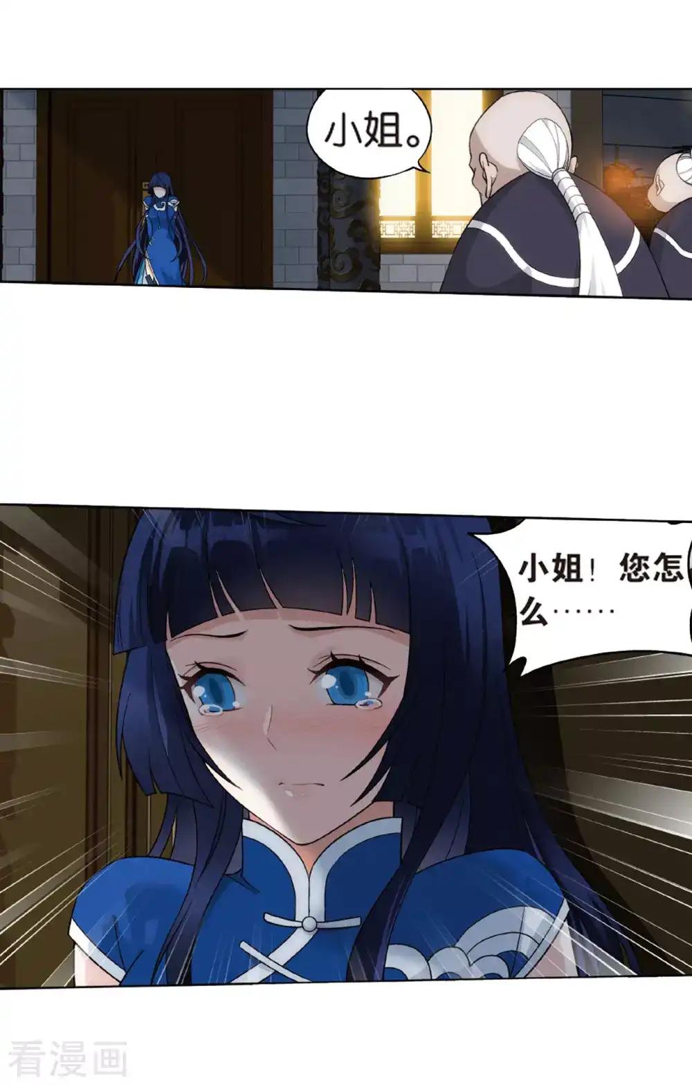 第783话 祛魔斑（上） 第27页