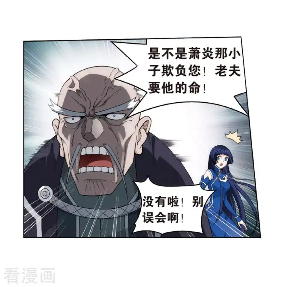 第783话 祛魔斑（上） 第28页