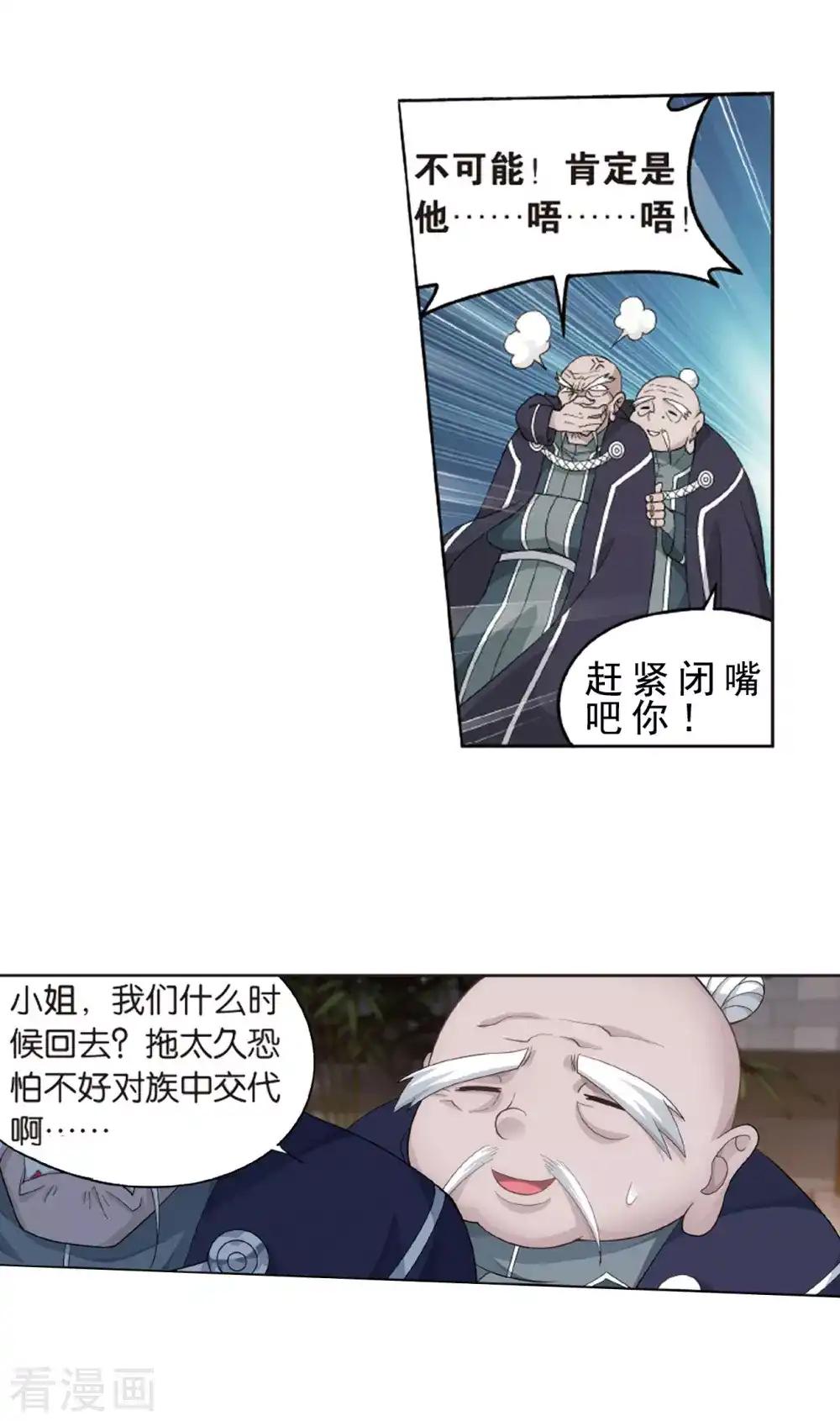 第783话 祛魔斑（上） 第29页