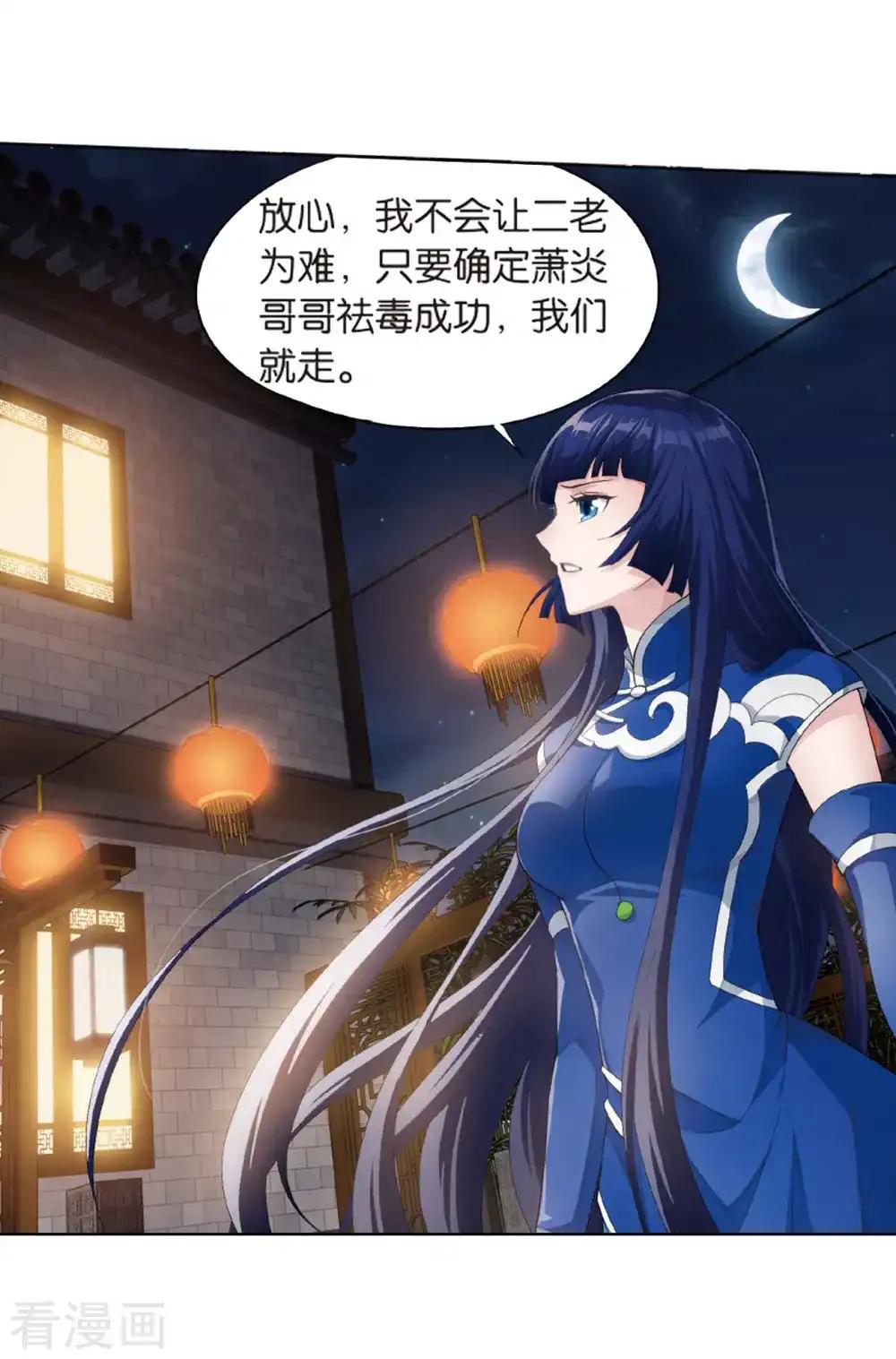 第783话 祛魔斑（上） 第30页