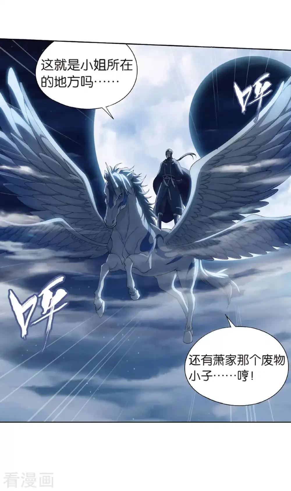 第783话 祛魔斑（上） 第32页