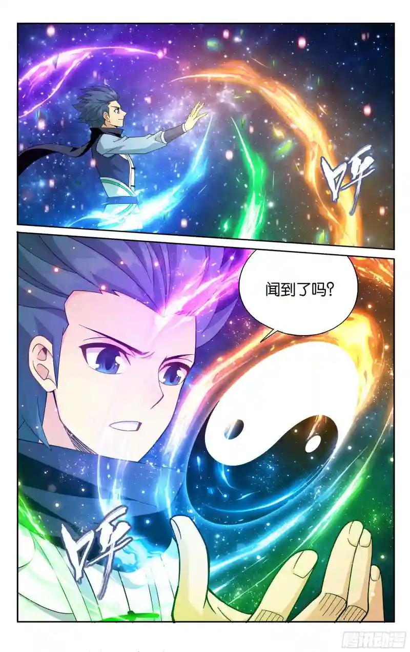 380回 魂族斗圣 第5页
