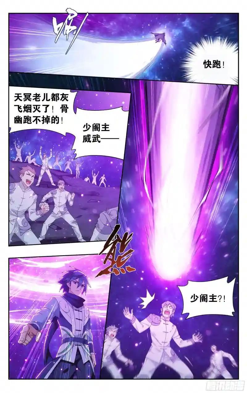 380回 魂族斗圣 第10页
