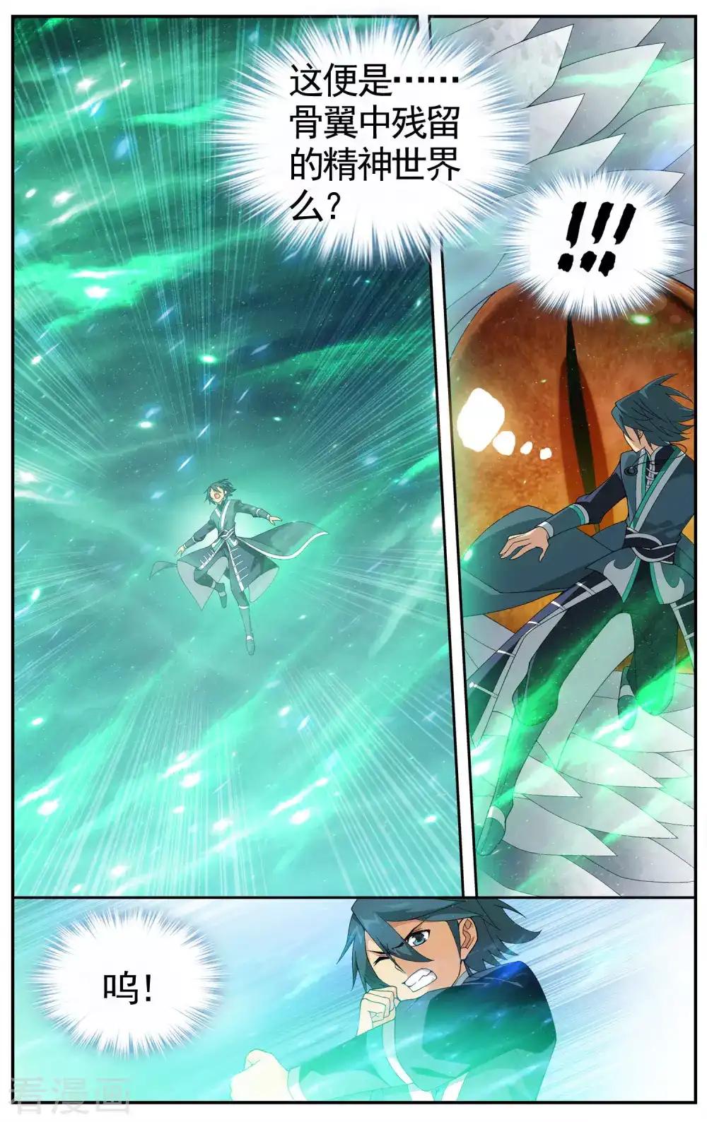 第610话 地魔老祖（上） 第5页