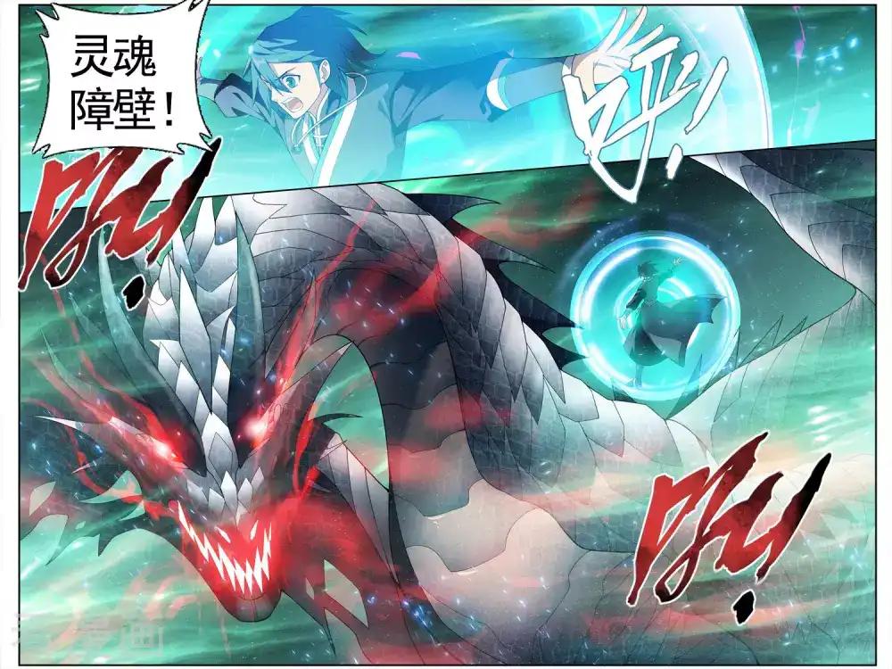 第610话 地魔老祖（上） 第6页