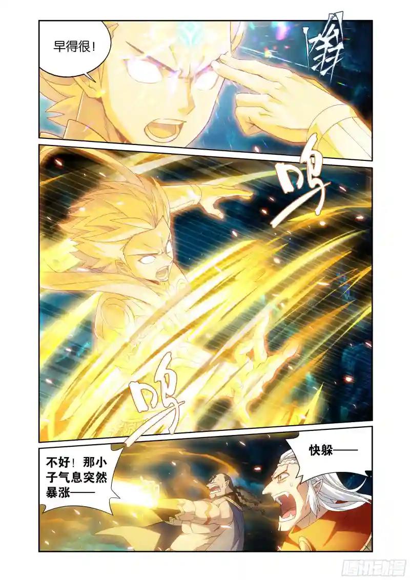 第396回 龙族的救兵 第14页